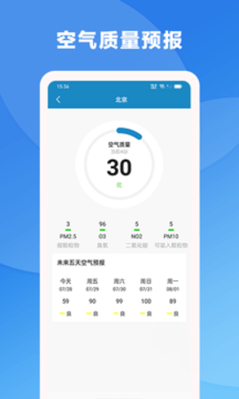 风雨天气APP安卓版下载