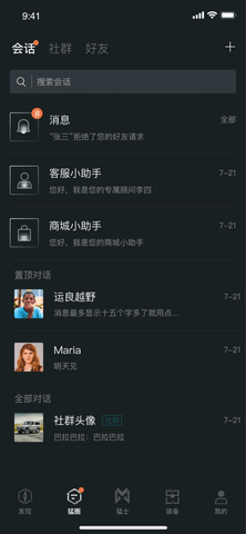 猛士汽车app安卓版下载