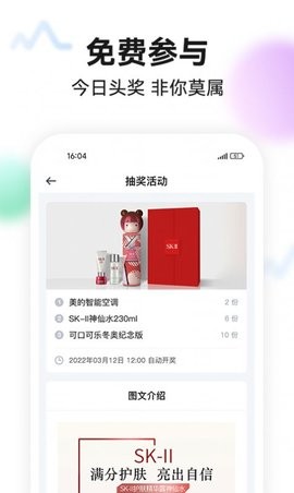 今日头奖软件下载