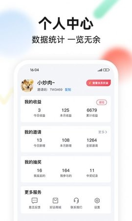 今日头奖软件下载