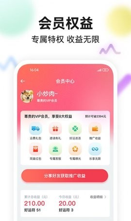 今日头奖软件下载
