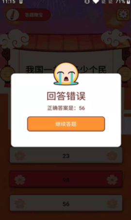 答题赚宝红包版下载