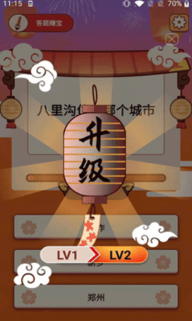 答题赚宝红包版下载