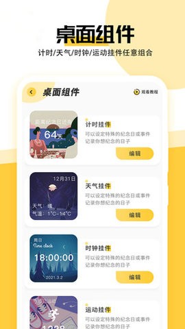 最美壁纸官方版下载