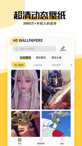 最美壁纸官方版下载