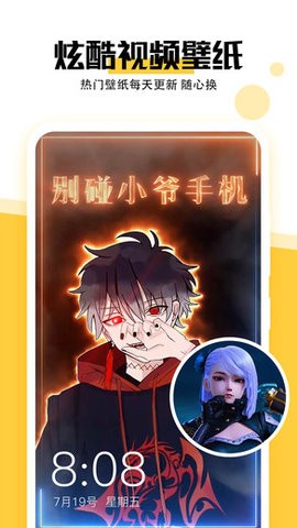 最美壁纸官方版下载