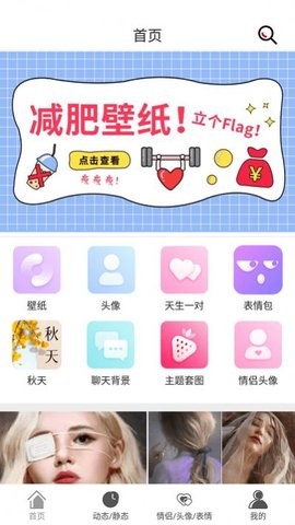 壁纸库app下载