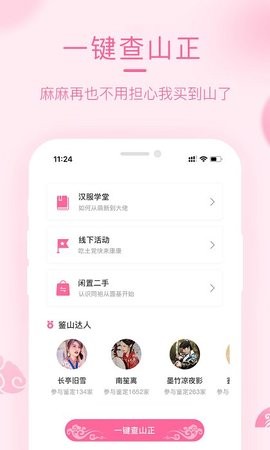 汉服荟app下载