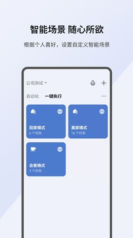 小K智家APP下载免费版