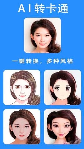 我的卡通形象下载安装
