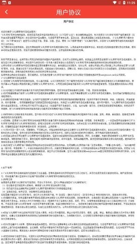 义礼辉明购物商城APP安卓版