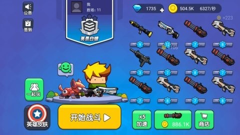 吃鸡派对联机版下载