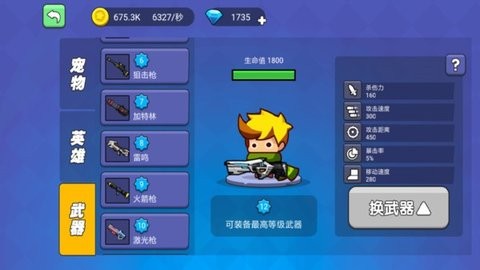 吃鸡派对联机版下载