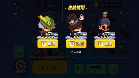 吃鸡派对联机版下载