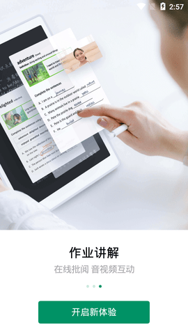 classin平板版下载