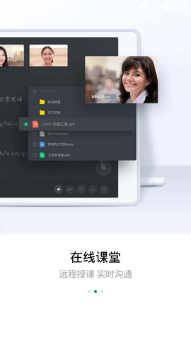 classin平板版下载