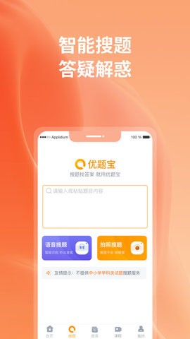 优题宝app免费版