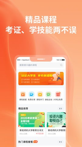 优题宝app免费版