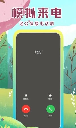社恐快跑app安卓版
