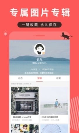 堆糖app官方版