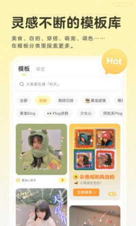 黄油相机2025最新版