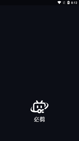 B站必剪app官方版