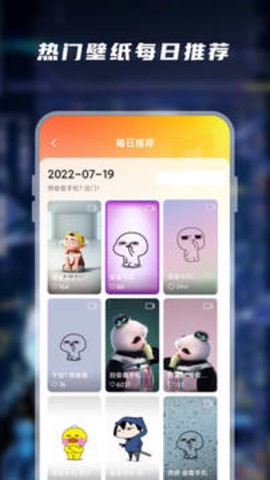 皮皮动态壁纸app官方版