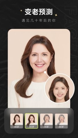 FacePic最新版2024