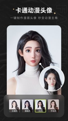 FacePic最新版2024
