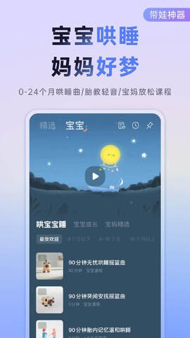 小睡眠app免费版