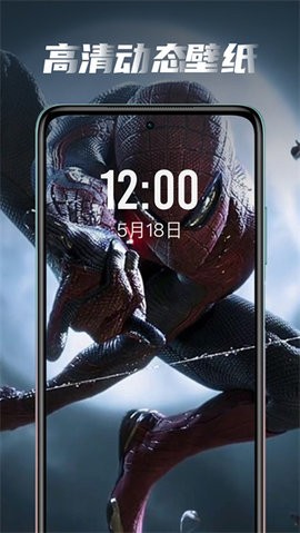 大众动态壁纸app安卓版
