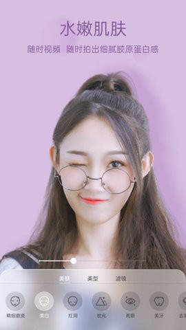 悦颜视频美颜2025最新版
