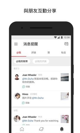 微博轻享版app手机版