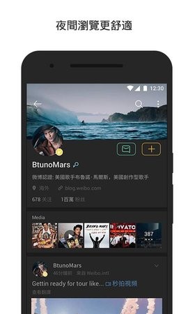微博轻享版app手机版