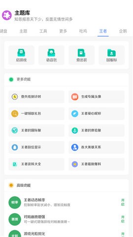 主题库pro仿苹果下载