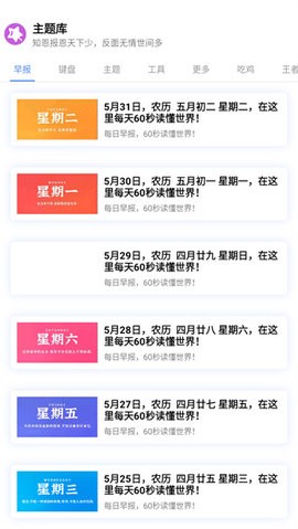 主题库pro仿苹果下载