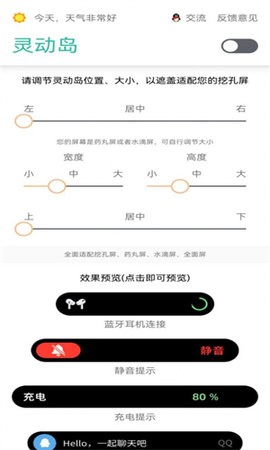 万象灵动岛app最新版