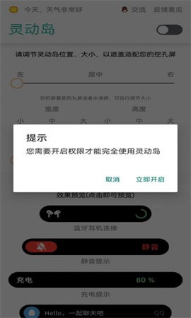 万象灵动岛app最新版