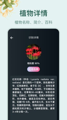 小园丁app最新版