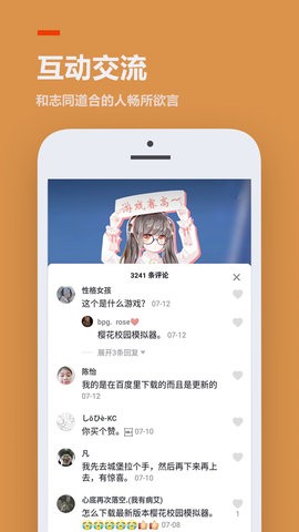 233乐园app手机版下载