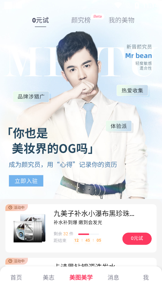 美图秀秀2025手机官方版