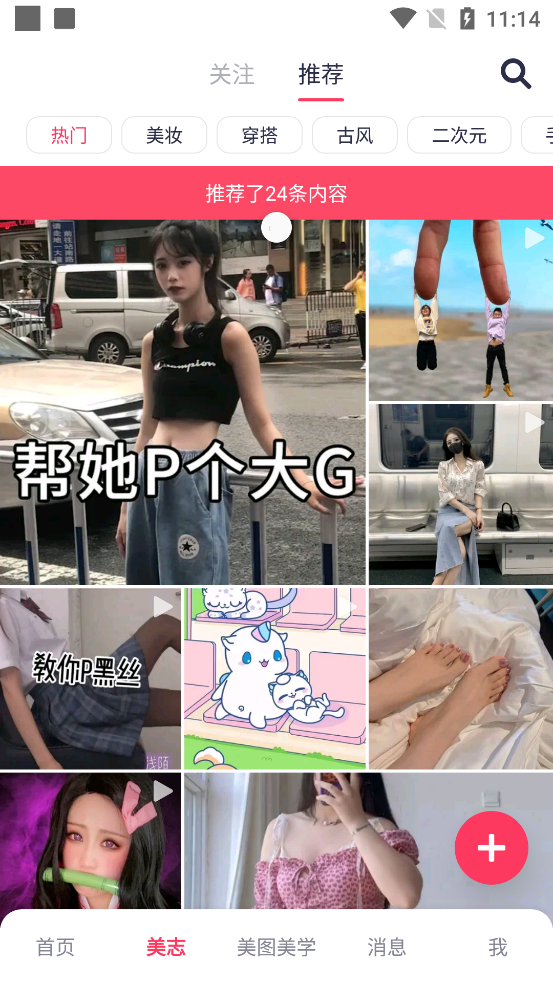 美图秀秀2025手机官方版