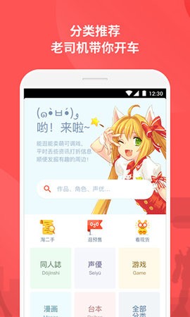 萌购app国内版