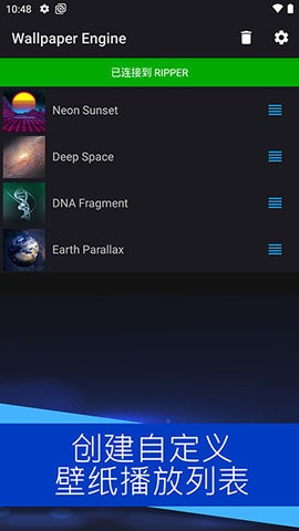 Wallpaper EngineAPP安卓版