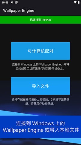 Wallpaper EngineAPP安卓版