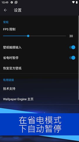 Wallpaper EngineAPP安卓版