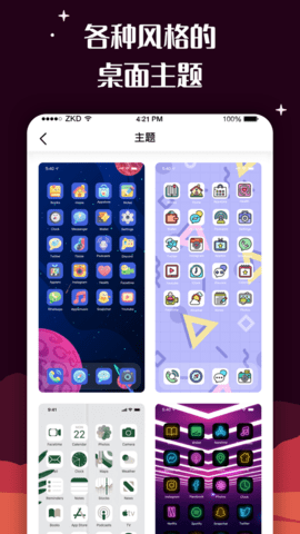 百变图标2025免费版