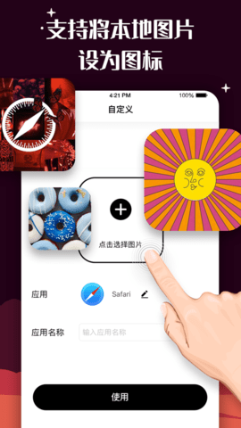 百变图标2025免费版