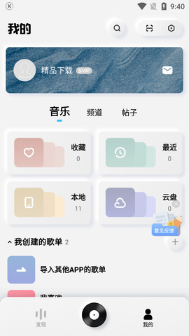 酷狗概念版2025最新版