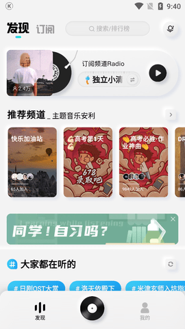 酷狗概念版2025最新版